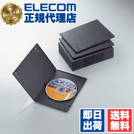 【正規代理店】 エレコム CCD-DVDS03BK トールケース DVD BD 対応 スリム 1枚収納 10個セット CDケース DVDケース DVDスリムトールケース ( 10枚パック ブラック ) 送料無料