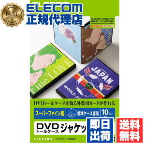 �y3�Z�b�g�z �G���R�� EDT-SDVDT1 DVD�g�[���P�[�X�J�[�h 10���� / �J�[�h:W271×D182MM M ��������