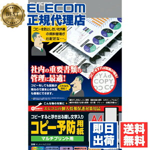 �y2�Z�b�g�z �G���R�� ���ی색�x�� KJH-NC02 �O���[ ELECOM KJH NC02 �v���C�o�V�[�΍� �V�[�� �X�e�b�J�[ �R�s�[�h�~ �l���ی� �Z�L�����e�B�΍�