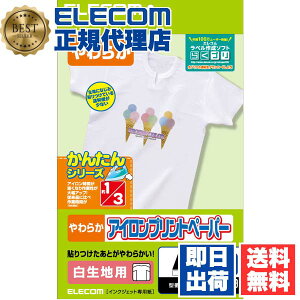 �y���K�㗝�X�z �G���R�� EJP-WPN2 �A�C�����v�����g�y�[�p�[ �����n��p A4�T�C�Y 5���� ����p�� ��� ���� �V���v�� �A�C���� 5�V�[�g �A�C�����v�����g�p�� �z���C�g ���Ȃ܂��V�[�� �l�[