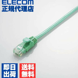 �y���K�㗝�X�z �G���R�� LD-GPY/G5 LAN�P�[�u�� CAT6 5m ���炩 �O���[�� LD-GPY G5 �����P�[�u�� LAN�P�[�u�� �ܐ܂�h�~�R�l�N�^ ���炩 ���� CAT6 ��������