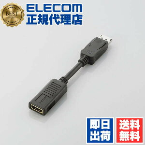 �y���K�㗝�X�z �G���R�� AD-DPHBK DisplayPort��HDMI�i�^�C�vA-19�s��)�ϊ�����A�_�v�^ ELECOM �z�� �f���ϊ��A�_�v�^ �ϊ��A�_�v�^ �u���b�N ��������