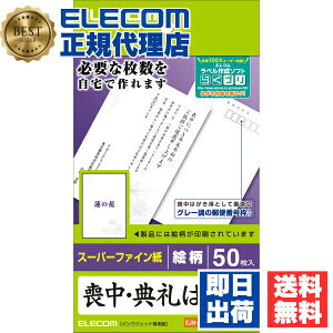 �y5�Z�b�g�z �G���R�� EJH-MS50G3 ����̃v�����^�ō���r���n�K�L�i����E�@�̉ԕ�����j �t�� �͂��� ���n �͂����p�� �v�����^�[ �p ELECOM ���{�� �r���n�K�L �X�[�p�[�t�@�C���� ���� 