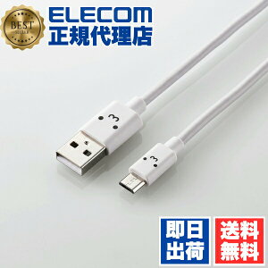 �y3�Z�b�g�z �G���R�� MPA-FAMB2U12CWH microUSB�P�[�u�� 2A�Ή��J���t�� micro USB �P�[�u�� �[�d �f�[�^�ʐM 2A�o�� 1.2m �J���t�� �z���C�g ELECOM �z�� ���o�C�� �e��P�[�u�� �}���[�d�Ή� ��������