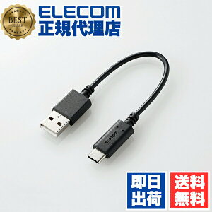 �y5�Z�b�g�z �G���R�� MPA-AC01BK USB Type-C �P�[�u�� USB2.0 (A-C) �u���b�N 10cm ELECOM ���o�C�� �[�d �����f�[�^�]�� ���}���[�d �p�\�R�����Ӌ@�� ��������