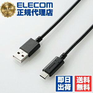 �y5�Z�b�g�z �G���R�� MPA-AC20BK USB Type-C �P�[�u�� USB2.0 (A-C) �u���b�N 2.0m ELECOM ���o�C�� �[�d �����f�[�^�]�� �p�\�R�����Ӌ@�� ��������