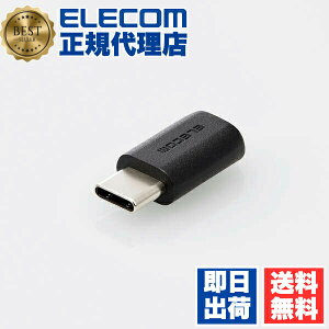 �y5�Z�b�g�z �G���R�� TB-MBFCMADBK Type-C�ϊ��A�_�v�^ USB2.0 USB Type-C��micro-B�ϊ� ELECOM �ϊ��A�_�v�^�[ ���o�C�� �^�u���b�g�p �������f�[�^�]�� �ϊ��A�_�v�^ �u���b�N ��������