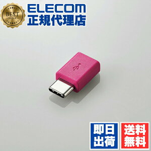 �y2�Z�b�g�z �G���R�� MPA-MBFCMADNPN USB Type-C�ϊ��A�_�v�^ Type-C�]micro-B USB2.0 �s���N ELECOM �z�� �X�}�z�p �ϊ��A�_�v�^�[ ���o�C�� �ϊ��A�_�v�^ ��������