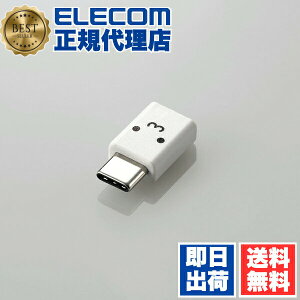 �y2�Z�b�g�z �G���R�� MPA-MBFCMADNWHF USB Type-C�ϊ��A�_�v�^ Type-C�]micro-B USB2.0 �t�F�C�X ELECOM �z�� �X�}�z�p �ϊ��A�_�v�^�[ ���o�C�� �ϊ��A�_�v�^ �z���C�g�t�F�C�X ��������