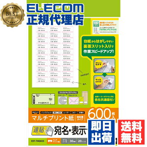 �y2�Z�b�g�z �G���R�� EDT-TMQN30 �����\�����x�� ���\�^�C�v ���x���V�[�� �z���C�g 600��(20�V�[�g×30��) ELECOM �v�����^ �V�[�g �V�[����� ���� �p�\�R�� �V�[�� ���� �����V�[�� ���x���p�� 