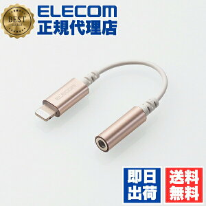 �y5�Z�b�g�z �G���R�� MPA-XL35DS01GD �C���z���E�w�b�h�z���p Lightning�ϊ��P�[�u�� �S�[���h ELECOM �ϊ��P�[�u�� �ϊ��A�_�v�^�[ ���o�C�� �f�U�C�����ϋv �C���z���W���b�N ���ϋv�d�l �ϊ��A