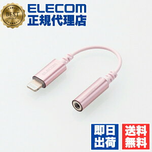�y���K�㗝�X�z �G���R�� MPA-XL35DS01PN �C���z���E�w�b�h�z���p Lightning�ϊ��P�[�u�� �s���N ELECOM �ϊ��P�[�u�� �ϊ��A�_�v�^�[ ���o�C�� �f�U�C�����ϋv �C���z�� �C���z���W���b�N �A�_�v�^ 
