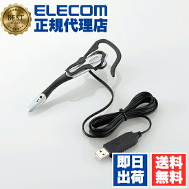 エレコム ヘッドセット HS-EP13USV USB 片耳 マイク シルバー ELECOM HSEP13USV 有線 ヘッドフォン 通話 会議用 ビデオ通話 パソコン用 ゲーム