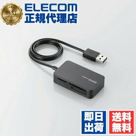 【正規代理店】 エレコム MR-A39NBK 小型メモリリーダライタ Windows11 対応 ELECOM 6カ月保証 リーダー メモリリーダライタ カードリーダー コンパクト ハイスピード カード レッド パソコン周辺機器 コンパクト設計 ケーブル一体 メモリカード データ転送 送料無料