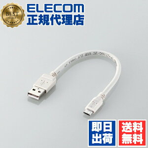 �y4�Z�b�g�z�G���R�� MPA-AMB2U02WH �}�C�N��USB�P�[�u�� microUSB �X�^���_�[�h �}���[�d�Ή� [�\�����킩��₷���A��`�R�l�N�^�[���̗p] �]���E�[�d 2A�o�� 0.2m �z���C�g microUSB�P�[�u�� �ʐM 
