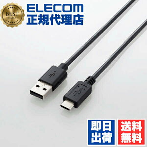 �y5�Z�b�g�z �G���R�� U2C-AC05BK USB2.0�P�[�u���iA-TypeC�j0.5m ELECOM �z�� �p�\�R�� �p�\�R�����Ӌ@�� �m�[�}�� �u���b�N ��������