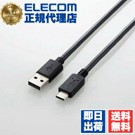 【正規代理店】 エレコム U2C-AC40BK USB2.0ケーブル（A-TypeC）4m ELECOM 配線 難燃性 パソコン パソコ…