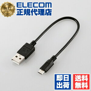 �y9�Z�b�g�z�G���R�� U2C-JAMB015BK �G�R USB�P�[�u�� 2.0 A-microB 0.15m U2C-JAMB15BK �G�RUSB2.0�P�[�u�� ( A-microB�^�C�v ) ��������