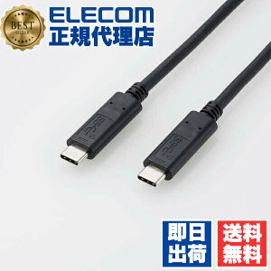 �y2�Z�b�g�z �G���R�� USB3-CC5P10NBK USB TypeC�P�[�u�� USB3.1 (TypeC-TypeC) 1.0m ELECOM �z�� �P�[�u�� �Ή��F��擾 ��R�� �[�d �������f�[�^�]�� �F�ؕi �u���b�N ��������