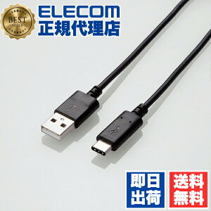 �y5�Z�b�g�z �G���R�� MPA-AC10NBK �X�}�[�g�t�H���pUSB�P�[�u��/USB(A-C)/�F�ؕi/1.0m/�u���b�N ELECOM �z�� �P�[�u�� �X�}�[�g�t�H�� �[�d�P�[�u�� ���o�C�� �p�\�R�� �[�d�� �X�}�z ���}���[�d �p