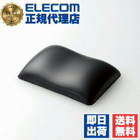 【正規代理店】 エレコム MOH-FTRBK リストレスト FITTIO 疲労軽減 ハンドレスト 幅80mm 日本製 ブラック 送料無料