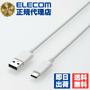 �y2�Z�b�g�z �G���R�� MPA-AC10NWH USB2.0�P�[�u���i���K�F�ؕi�AA-C�j/1.0m ELECOM �z�� �z���C�g �P�[�u�� ���o�C�� ���x���m�@�\�t ���}���[�d �p�\�R�����Ӌ@�� �F�ؕi ���K�F�ؕi ��������
