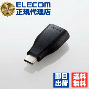 �y5�Z�b�g�z �G���R�� MPA-AFCMADBK �ϊ��A�_�v�^ USB3.1�A�_�v�^ Standard-A��Type-C�ϊ� A��C ELECOM �z�� �P�[�u�� �ϊ��A�_�v�^�[ ���o�C�� �F�ؕi �u���b�N �ϊ� ��������