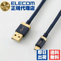 楽天市場】オーディオ用usbケーブル 2mの通販