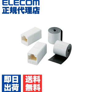 �y���K�㗝�X�z �G���R�� LD-VAPFR/RJ45WP LAN�P�[�u�� �ǂ������ĉ��O�z���ł��� ���O�p�R���p�N�gRJ45���p�R�l�N�^�iCat5E�j ELECOM �z�� �z���C�g ���O�Ή� ���O�p ���O�Ή��� �u���b�N ��������