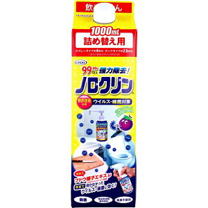 �y2�Z�b�g�z �m���N���� �E�C���X�E�׋ۑ΍� �l�֗p 1000mL