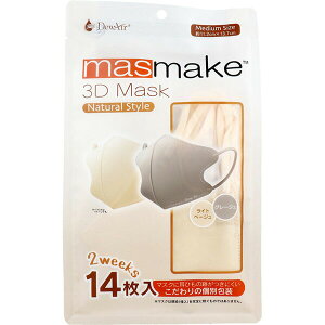 �y2�Z�b�g�z �f���E�G�A�[ masmake 3D Mask Natural Style �~�f�B�A���T�C�Y ���C�g�x�[�W���E�O���[�W�� �e7����