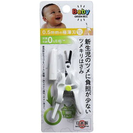 新生児のツメに負担の少ないツメキリはさみ BA-001 ベビー用 使いやすい バネ式ハンドル 新生児用 はさみ ベビーギフト 安全 清潔 ピンセット 衛生 出産祝い 爪やすり 綿棒 ステンレス ベビー ニッパー 安心 保護 ブラシ ヘルスケア 新生児 日本製
