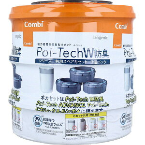 トイレ用品 カセット3 おむつ ポイテック」の人気商品一覧・価格比較 