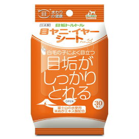トーラス 目垢トルトル 目ヤニ・イヤー シート 30枚入 犬 イヌ いぬ ドッグ ドックdogワンちゃん 安心素材 価格は1個のお値段です