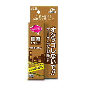 トーラス お外のしつけ マーキングお断り 濃縮スプレー 100ml スプレー 犬 猫 マーキング ハーブの香り ペット用品 犬用品 キャット トイレ しつけ 犬猫用 ドッグ グッズ おしっこ 日本製 ペット 犬用 猫用品 犬猫用品 猫用 濃縮 安心素材 価格は1個のお値段です