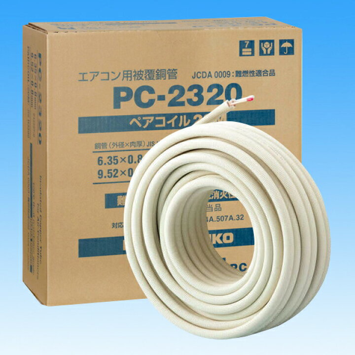楽天市場】因幡電機産業 PC-2320 イナバ ペアコイル (PC2320) 因幡電工 