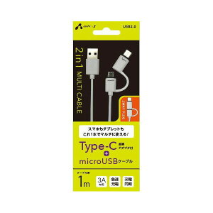 �G�A�[�W�F�C UKJ-MC100 WH 2�C��1 USB�P�[�u�� (microUSB+Type-C/1m) �z���C�g �g�ѓd�b �X�}�[�g�t�H�� �ϊ��A�_�v�^�[ �I�[���d�@ �[�d �^�u���b�g �}���[�d �A�_�v�^ �[�d�P�[�u�� �P�[�u�� �X�}�z