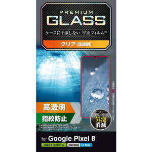 �y10�Z�b�g�z �G���R�� PM-P233FLGG Google Pixel 8 �K���X�t�B���� ������