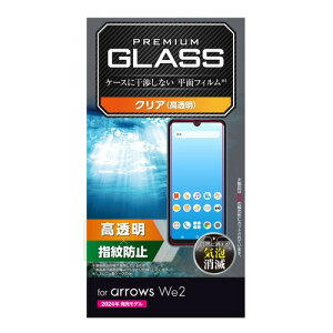 �y2�Z�b�g�z �G���R�� PM-F241FLGG arrows We2 ( F-52E �^ FCG02 ) �K���X�t�B���� ������ �����K���X �w��h�~ ��U�h�~ �C�A�h�~