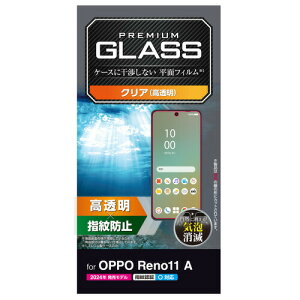 �y3�Z�b�g�z �G���R�� PM-O241FLGG OPPO Reno11 A �K���X�t�B���� ������