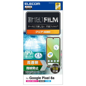 �y10�Z�b�g�z �G���R�� PM-P241FLFG Google Pixel 8a �t�B���� �w��h�~ ������