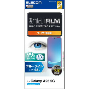 �y10�Z�b�g�z �G���R�� PM-G253FLBLGN Galaxy A25 5G ( SC-53F ) �t�B���� ������ �u���[���C�g�J�b�g �R�� �w��h�~ �C�A�h�~