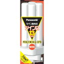 【10個セット】 パナソニック FDL13EXLCF3 ツイン蛍光灯 ツイン2(4本束状ブリッジ) 13形 電球色