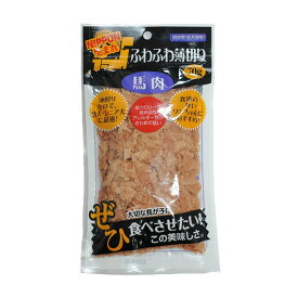 【3個セット】 マツヒロ NIPPON生まれ ふわふわ薄切り馬肉 70g 馬肉 安心素材