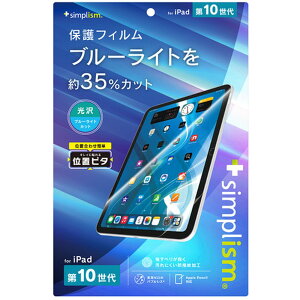 �y10�Z�b�g�z �g���j�e�B iPad�i��10����jBL�ጸ ��ʕی�t�B���� ���� TR-IPD2310-PFI-BCCC
