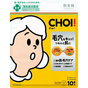 �y2�Z�b�g�z �N���V�G�z�[���v���_�N�c�̔� ������ CHOI��p�}�X�N ���E�ь��P�A �p�� �p�b�N ��p�}�X�N �t�F�C�X�}�X�N �����G�� �t�F�C�X�p�b�N �V�[�g�p�b�N �ь� �ێ� �V�[�g�}�X�N 