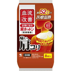 【5個セット】 小林製薬 ホットン 温熱シート 肩用 使い捨てカイロ 肩凝り対策 血流改善 IG09 桐灰