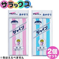 【2個セット】サラックス シャインあかすり袋状 AH-022 ピンク シャイン あかすり サラックス ボディタオ…