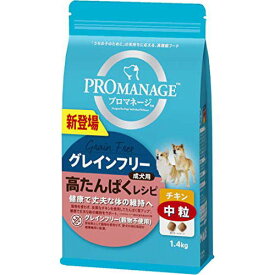 【10個セット】 マースジャパンリミテッド プロマネージ ドッグフード成犬用 高たんぱくレシピ 中粒 チキン 1.4kg イヌ アダルト 全品種 ドライフード 穀物不使用 食物アレルギー マースジャパン グレインフリー ドッグフード プレミアム 総合栄養食 安心素材