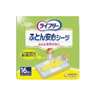 ライフリー安心シーツ16枚 ユニ・チャーム(ユニチャーム) おしりふき 大判サイズ 紙パンツ 高齢者 男女兼…